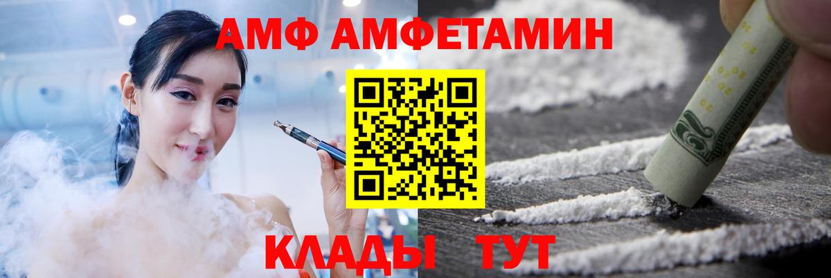 Амфетамин  АМФ VHQ  Вход с VPN  Ишимбай 