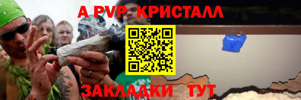Ишимбай  Alpha PVP  APVP мука  A PVP СК КРИС  Вход с VPN  A PVP крисы CK 