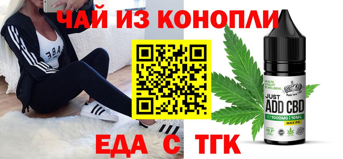 Canna-Cookies марихуана Ишимбай