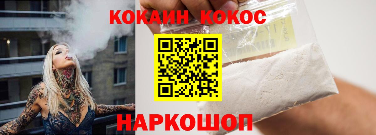 Кокаин  Вход с VPN  Кокаин Перу  Ишимбай  Кокаин Колумбийский 