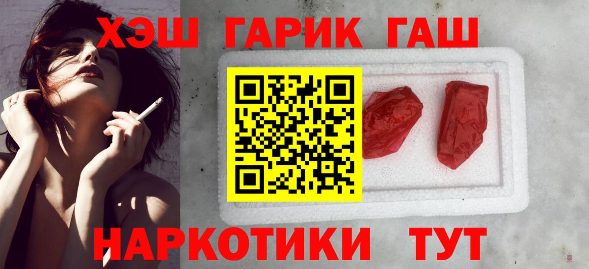 Ишимбай  Гашиш 40% ТГК  Вход с VPN  ГАШИШ гарик 