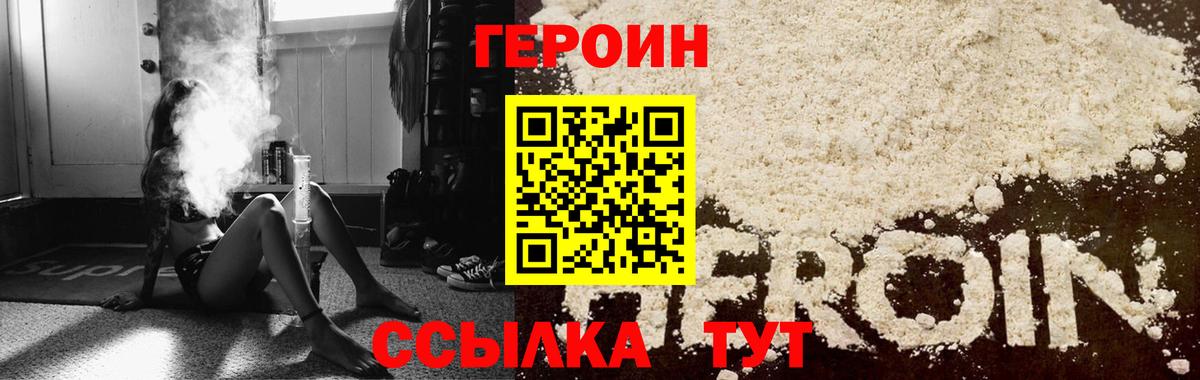 Героин афганец  Вход с VPN  Ишимбай 