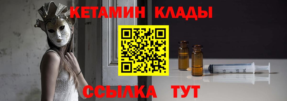 Ишимбай  Кетамин ketamine  ОМГ ОМГ как войти  Вход с VPN 