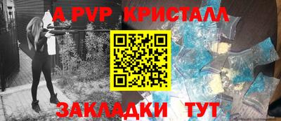 метамфетамин Ливны