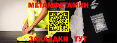 метамфетамин Ливны