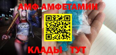 метамфетамин Ливны