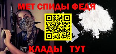 метамфетамин Ливны