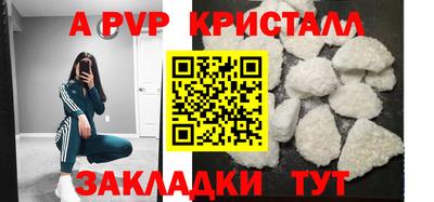 метамфетамин Ливны