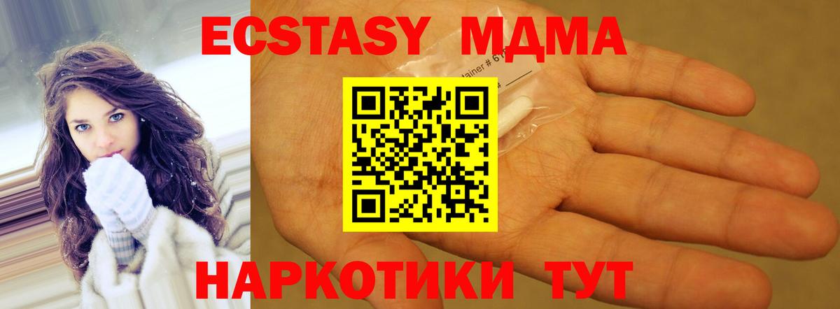 Ишимбай  МДМА Molly  Вход с VPN  МДМА Molly 