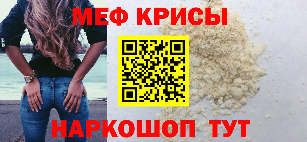Меф  Меф кристаллы  Вход с VPN  Ишимбай  Меф VHQ 
