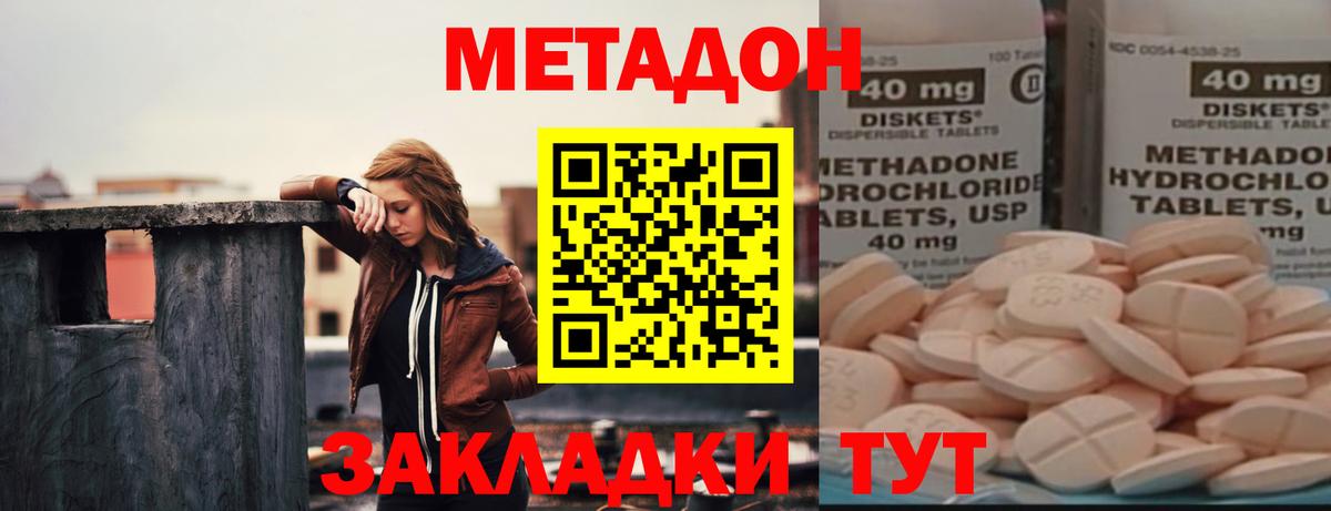 Метадон белоснежный Ишимбай
