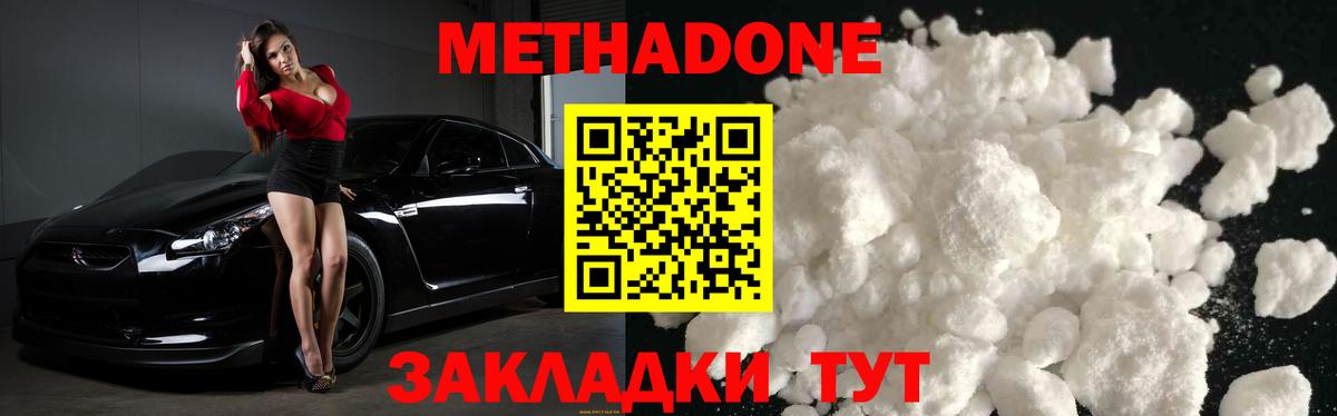 Метадон VHQ  Вход с VPN  Ишимбай  МЕТАДОН кристалл 
