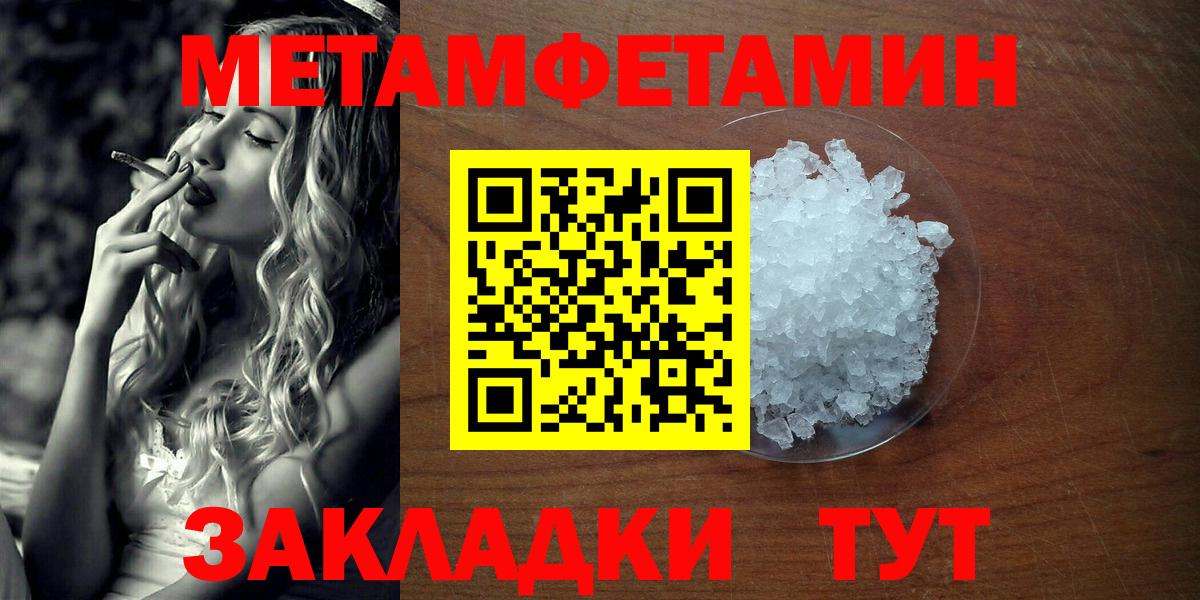 Ишимбай  Метамфетамин  Вход с VPN  Метамфетамин Methamphetamine 