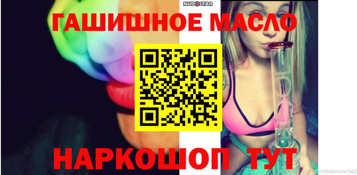 ТГК THC oil  Вход с VPN  ТГК гашишное масло  Ишимбай 
